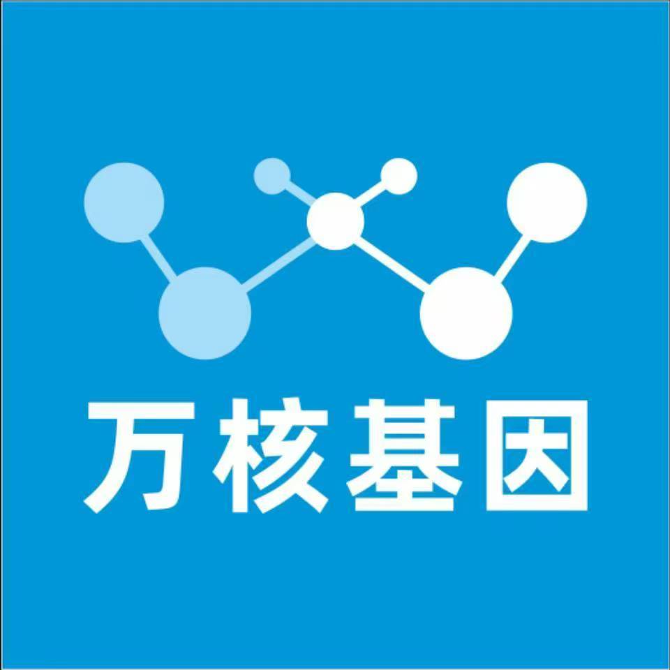 南宁兴宁区万核健康基因管理咨询中心